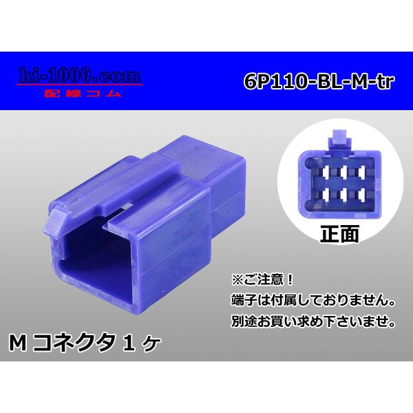 Photo1: ●[sumitomo] 110 type 6 pole M connector[blue] (no terminals) /6P110-BL-M-tr (1)