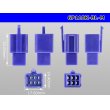 Photo3: ●[sumitomo] 110 type 6 pole M connector[blue] (no terminals) /6P110-BL-M-tr (3)