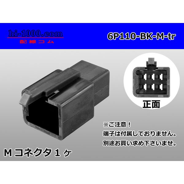 Photo1: ●[sumitomo] 110 type 6 pole M connector[black](no terminals) /6P110-BK-M-tr (1)