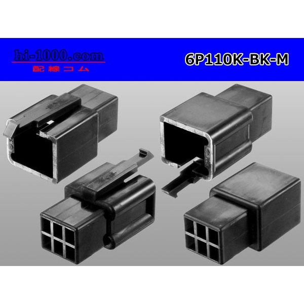 Photo2: ●[sumitomo] 110 type 6 pole M connector[black](no terminals) /6P110-BK-M-tr (2)