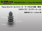 Photo: [Tyco-Electronics]  Econosole J series _ Mark 070 Type  Wire seal 2.0-2.6- [color Black] /WS2822354-1- [Tyco-Electronics] -EsJ-Mark 2