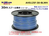 Photo: ●[SWS]  AVS1.25f  spool 30m Winding 　 [color Blue / White stripe]/AVS125f-30-BLWH