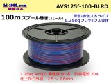 Photo: ●[SWS]  AVS1.25f  spool 100m Winding 　 [color Blue & Red stripe] /AVS125f-100-BLRD