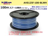 Photo: ●[SWS]  AVS1.25f  spool 100m Winding 　 [color Blue / White stripe]/AVS125f-100-BLWH