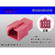 Photo1: ●[sumitomo] 110 type 6 pole M connector[red] (no terminals) /6P110-RD-M-tr (1)