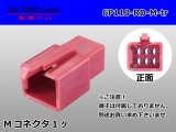 Photo: ●[sumitomo] 110 type 6 pole M connector[red] (no terminals) /6P110-RD-M-tr