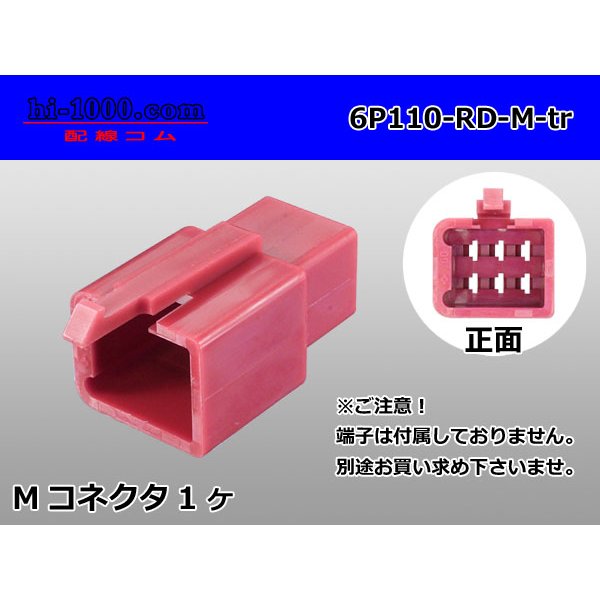 Photo1: ●[sumitomo] 110 type 6 pole M connector[red] (no terminals) /6P110-RD-M-tr (1)