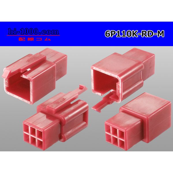 Photo2: ●[sumitomo] 110 type 6 pole M connector[red] (no terminals) /6P110-RD-M-tr (2)