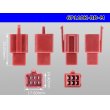 Photo3: ●[sumitomo] 110 type 6 pole M connector[red] (no terminals) /6P110-RD-M-tr (3)