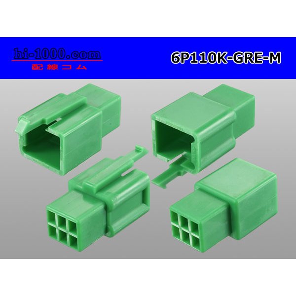 Photo2: ●[sumitomo] 110 type 6 pole M connector[green](no terminals) /6P110-GRE-M-tr (2)