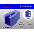 Photo1: ●[sumitomo] 110 type 9 pole M connector[blue] (no terminals) /9P110-BL-M-tr (1)