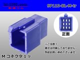 Photo: ●[sumitomo] 110 type 9 pole M connector[blue] (no terminals) /9P110-BL-M-tr