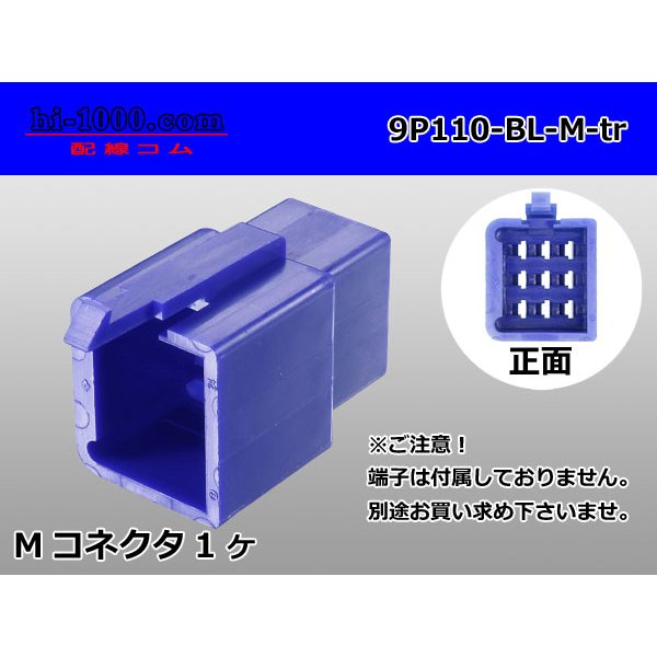 Photo1: ●[sumitomo] 110 type 9 pole M connector[blue] (no terminals) /9P110-BL-M-tr (1)