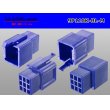 Photo2: ●[sumitomo] 110 type 9 pole M connector[blue] (no terminals) /9P110-BL-M-tr (2)