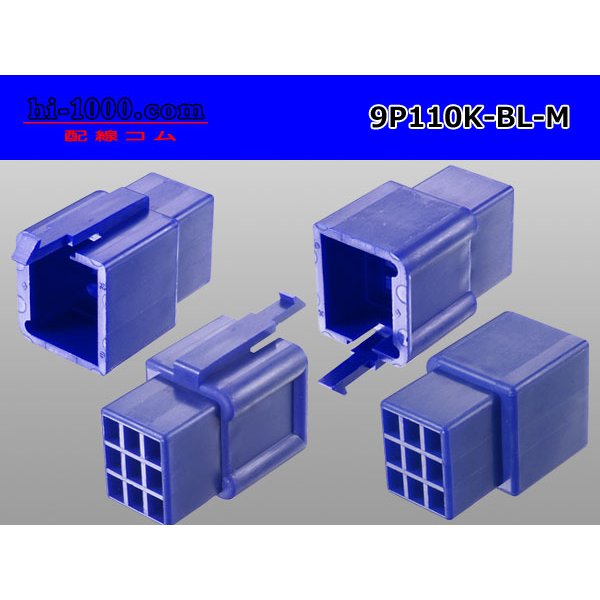 Photo2: ●[sumitomo] 110 type 9 pole M connector[blue] (no terminals) /9P110-BL-M-tr (2)