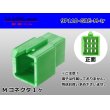 Photo1: ●[sumitomo] 110 type 9 pole M connector[green](no terminals) /9P110-GRE-M-tr (1)