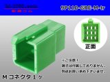 Photo: ●[sumitomo] 110 type 9 pole M connector[green](no terminals) /9P110-GRE-M-tr