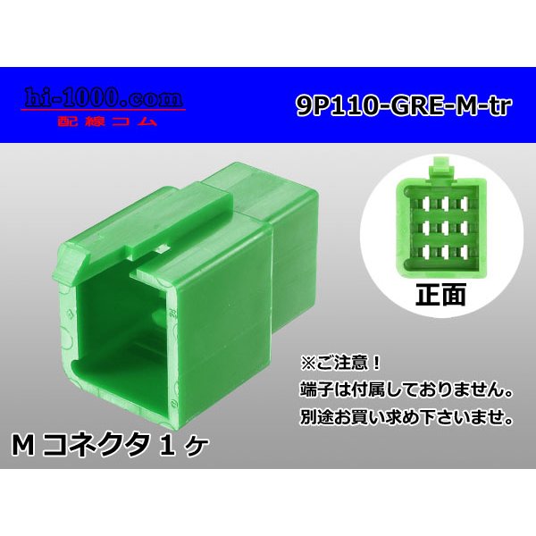 Photo1: ●[sumitomo] 110 type 9 pole M connector[green](no terminals) /9P110-GRE-M-tr (1)