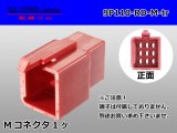 Photo: ●[sumitomo] 110 type 9 pole M connector[red] (no terminals) /9P110-RD-M-tr