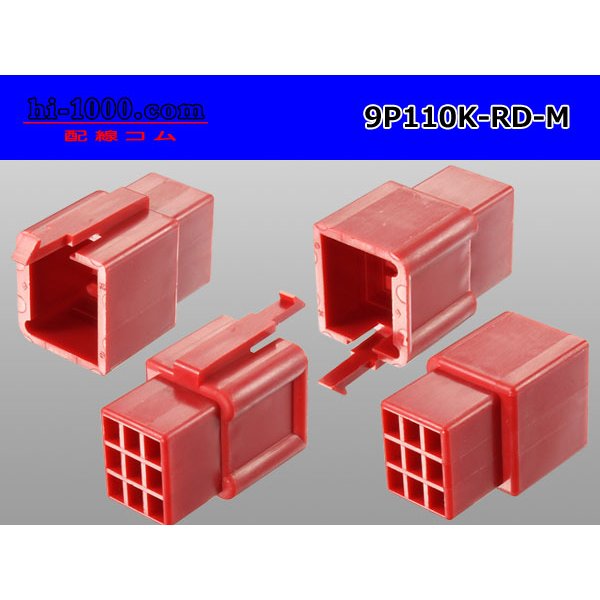 Photo2: ●[sumitomo] 110 type 9 pole M connector[red] (no terminals) /9P110-RD-M-tr (2)