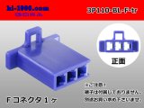 Photo: ●[sumitomo] 110 type 3 pole F connector[blue] (no terminals) /3P110-BL-F-tr