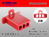 Photo: ●[sumitomo] 110 type 3 pole F connector[red] (no terminals) /3P110-RD-F-tr