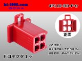 Photo: ●[sumitomo] 110 type 4 pole F connector[red] (no terminals) /4P110-RD-F-tr