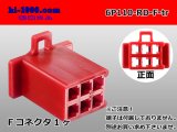 Photo: ●[sumitomo] 110 type 6 pole F connector[red] (no terminals) /6P110-RD-F-tr