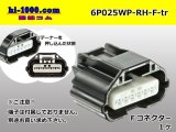 Photo: ●[yazaki]025 type RH waterproofing series 6 pole F connector (no terminals) /6P025WP-RH-F-tr