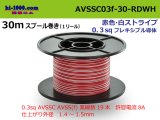 Photo: ■[SWS]  AVSSC0.3f  spool 30m Winding 　 [color Red & White stripe]/AVSSC03f-30-RDWH