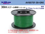 Photo: ●[SWS]  AVS0.75f  spool 30m Winding 　 [color Green] /AVS075f-30-GRE