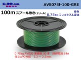 Photo: ●[SWS]  AVS0.75f  spool 100m Winding 　 [color Green] /AVS075f-100-GRE