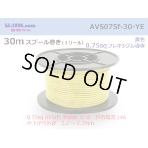 Photo: ●[SWS]  AVS0.75f  spool 30m Winding 　 [color Yellow] /AVS075f-30-YE