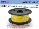 Photo: ●[SWS]  AVS0.75f  spool 100m Winding 　 [color Yellow] /AVS075f-100-YE