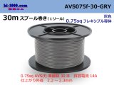 Photo: ●[SWS]  AVS0.75f  spool 30m Winding 　 [color Gray] /AVS075f-30-GRY