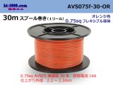 Photo: ●[SWS]  AVS0.75f  spool 30m Winding 　 [color Orange] /AVS075f-30-OR