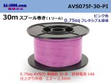 Photo: ●[SWS]  AVS0.75f  spool 30m Winding 　 [color Pink] /AVS075f-30-PI