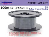 Photo: ●[SWS]  AVS0.5f  spool 100m Winding 　 [color Gray] /AVS05f-100-GRY