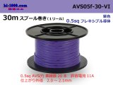 Photo: ●[SWS]  AVS0.5f  spool 30m Winding 　 [color Purple] /AVS05f-30-VI