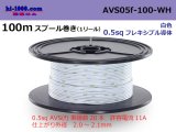 Photo: ●[SWS]  AVS0.5f  spool 100m Winding 　 [color White] /AVS05f-100-WH