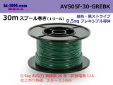 Photo: ●[SWS]  AVS0.5f  spool 30m Winding 　 [color Green & Black stripe] /AVS05f-30-GREBK