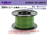 Photo: ●[SWS]  AVS0.5f  spool 30m Winding 　 [color Green & Yellow stripe] /AVS05f-30-GREYE