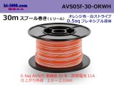 Photo: ●[SWS]  AVS0.5f  spool 30m Winding 　 [color Orange & White stripe] /AVS05f-30-ORWH