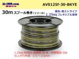 Photo: ●[SWS]  AVS1.25f  spool 30m Winding 　 [color Black & Yellow stripe] /AVS125f-30-BKYE