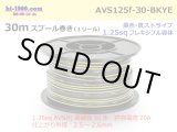 Photo: ●[SWS]  AVS1.25f  spool 30m Winding 　 [color Black & Yellow stripe] /AVS125f-30-BKYE