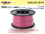 Photo: ●[SWS]  AVS1.25f  spool 30m Winding 　 [color Pink] /AVS125f-30-PI