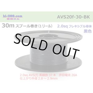 Photo: ●[SWS]  AVS2.0f spool 30m Winding 　 [color Black] /AVS20f-30-BK