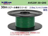 Photo: ●[SWS]  AVS2.0f spool 30m Winding 　 [color Green] /AVS20f-30-GRE