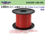 Photo: ●[SWS]  AVS2.0f spool 100m Winding 　 [color Red] /AVS20f-100-RD