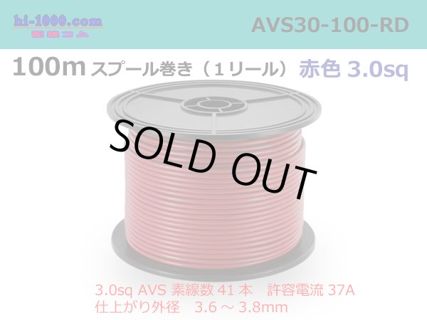 Photo1: ●[SWS]  AVS3.0  spool 100m Winding 　 [color Red] /AVS30-100-RD (1)